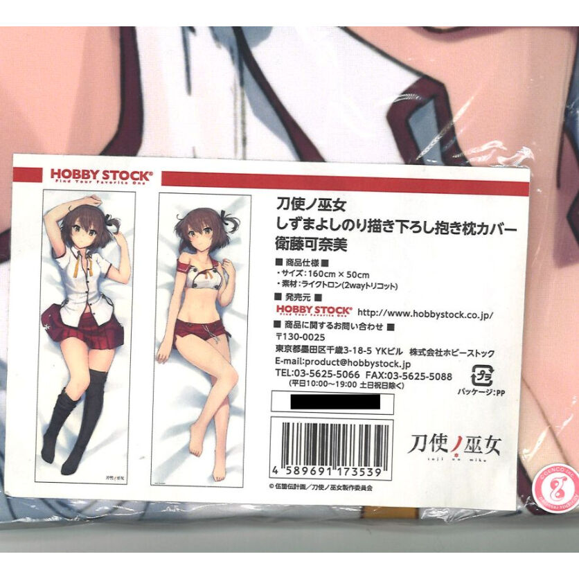 ホビーストック 刀使ノ巫女 衛藤可奈美 しずまよしのり 描き ホビーストック 刀使ノ巫女 衛藤可奈美 しずまよしのり 描き