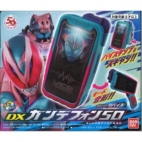 CATEGORY 仮面ライダー | K-BOOKS 秋葉原