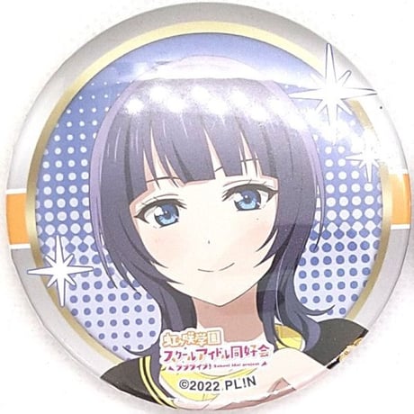 ラブライブ！虹ヶ咲学園スクールアイドル同好会 ユニット甲子園 2024 缶バッジ 朝香果林