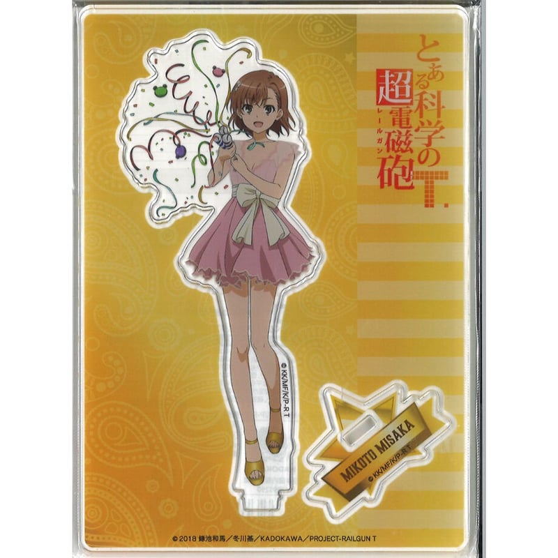 くじ引き堂 とある科学の超電磁砲T 15周年記念くじ B-1-1 選べる