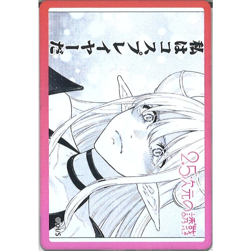 2.5次元の誘惑 名場面カードコレクション 羽生まゆり | K-BOOKS 秋葉原