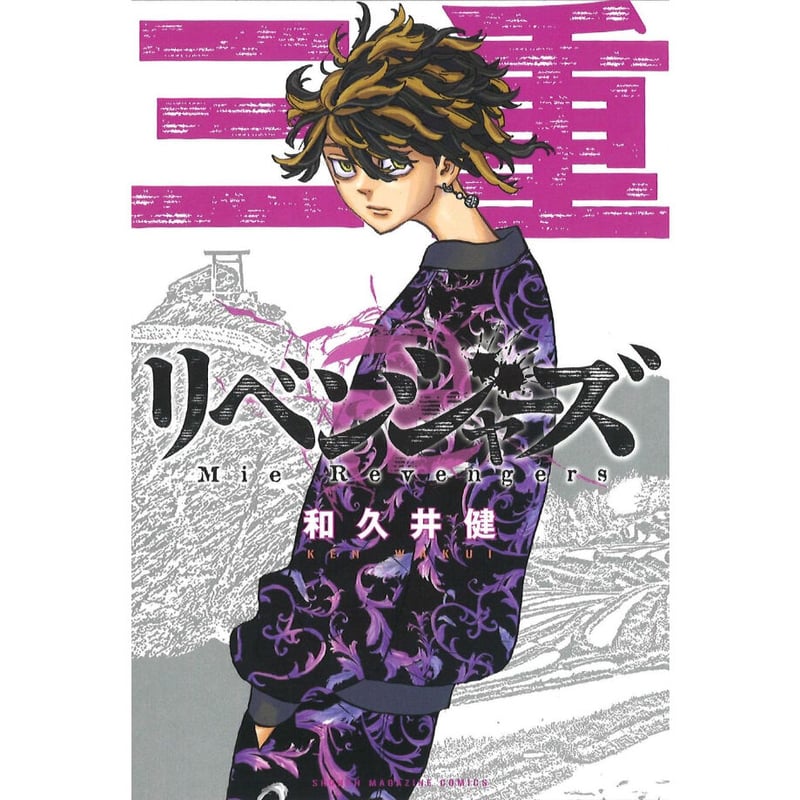 羽宮一虎 クリアカード 原画展 全国47都道府県ジャック記念 書籍購入特典イラストカード三重 羽