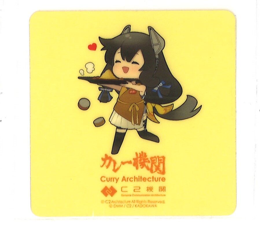 艦これ ヨナ カレー機関 シール | K-BOOKS 秋葉原