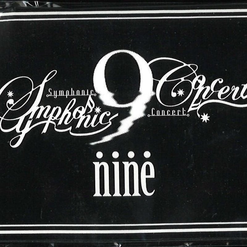 9-nine- Symphonic Concert(ナイン シンフォニックコンサート 9-nine- Symphonic Concert(ナイン シンフォニックコンサート