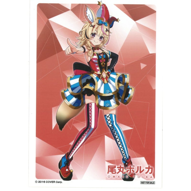 ホロライブ せつなく 尾丸ポルカ 直筆サイン入りミニ色紙