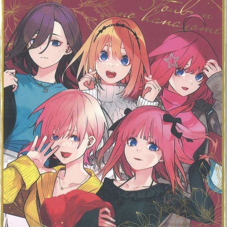 五等分の花嫁 go to akiba! 色紙 中野三玖 四葉 2枚セット 五等分の花嫁 go to akiba! 色紙 中野三玖 四葉 2枚セット Amazon.co
