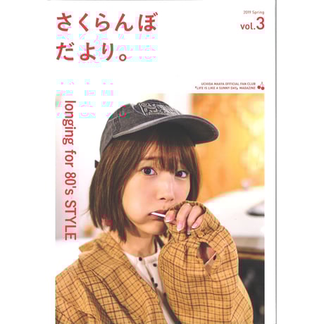 CATEGORY 内田真礼 | K-BOOKS 秋葉原