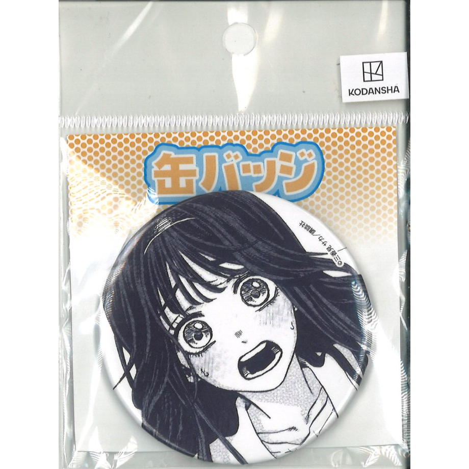 薫る花は凛と咲く eeoくじ（1弾）E-1賞 缶バッジ 和栗薫子 | K-BOOKS