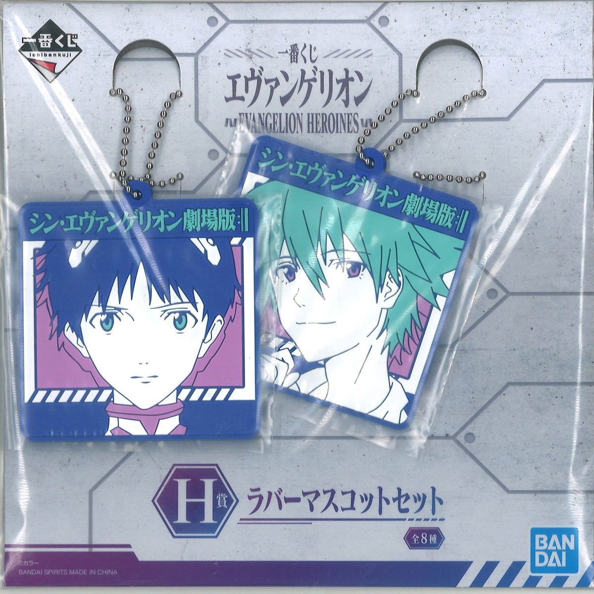 一番くじ エヴァンゲリオン EVANGELION HEROINES H賞 ラバー