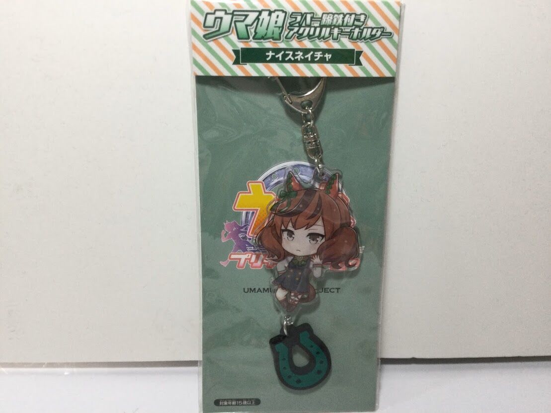 ウマ娘 ナイスネイチャ ラバー蹄鉄付きアクリルキーホルダー | K-BOOKS