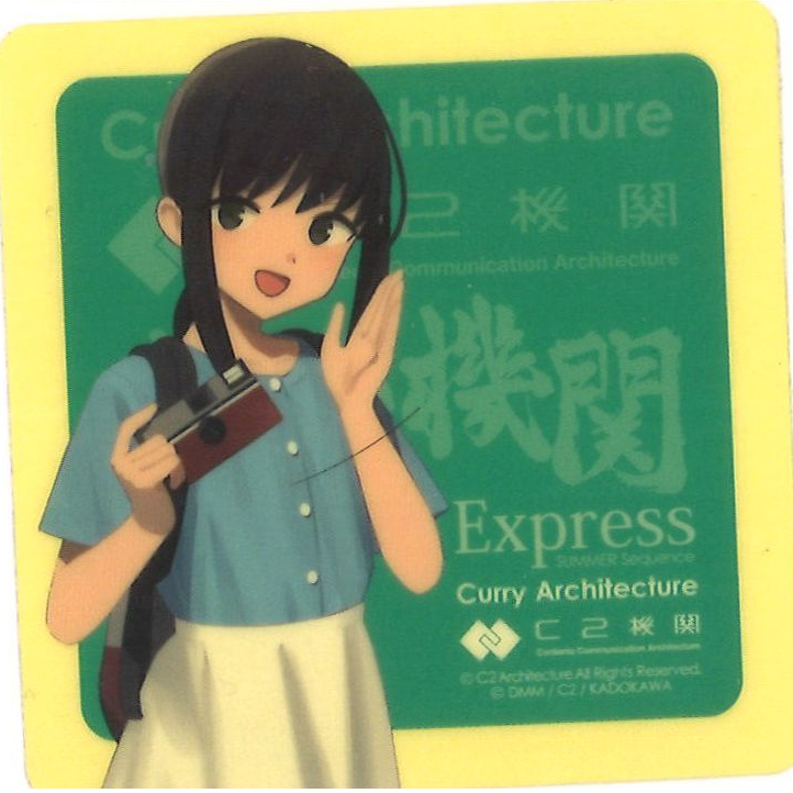艦これ　呉　吹雪　カレー機関　Express 特典シール　クレイトンベイホテル 艦これ 呉 吹雪 カレー機関 Express 特典シール クレイトンベイ