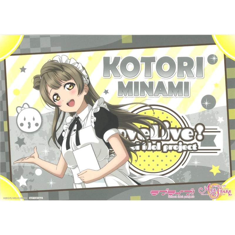 ラブライブ！μ's 南ことり ランチョンマット ラブライブ！ μ's ランチョンマット 南ことり | K-BOOKS 秋葉原