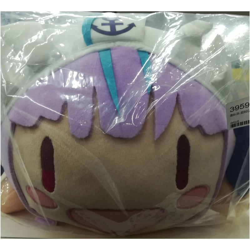 【新品未開封】湊あくあ 超BIGぬいぐるみ Amazon.co.jp: 湊あくあ 超BIGぬいぐるみ ver2022 誕生日記念