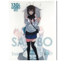 艦これ 築地 キタニ水産 シール | K-BOOKS 秋葉原
