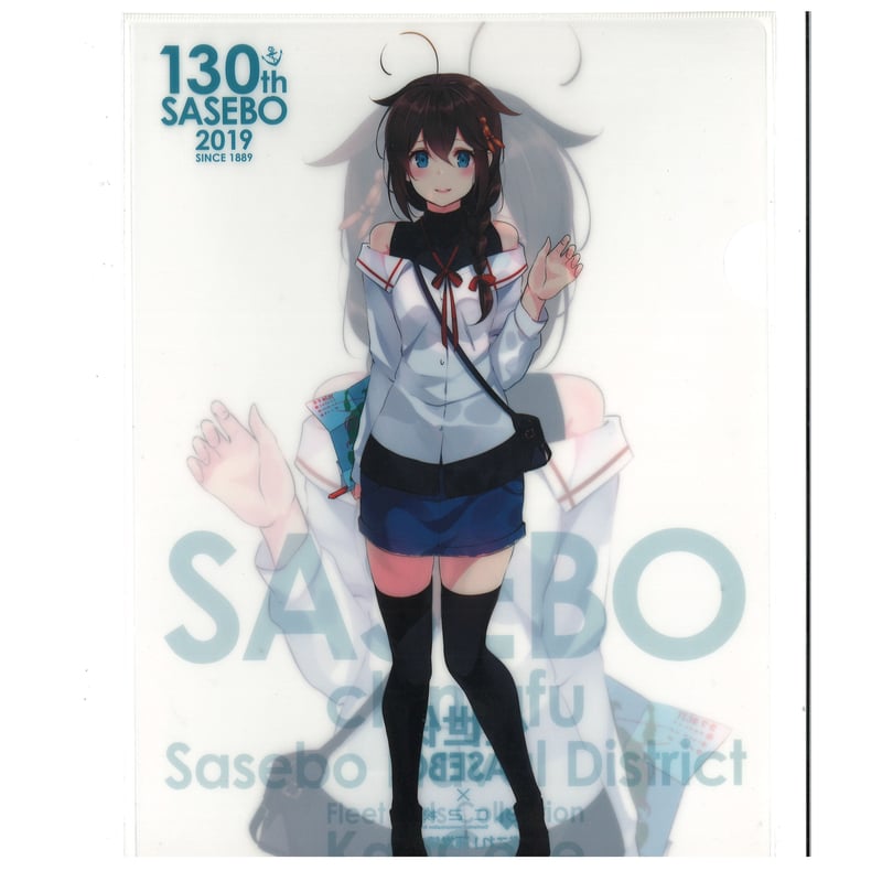 時雨 艦これ 佐世保鎮守府 クリアファイル 艦これ 時雨 佐世保鎮守府130周年記念イベント クリアファイル