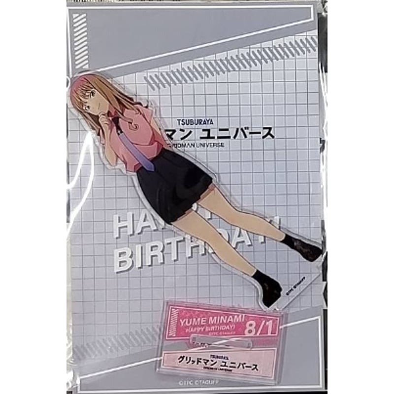グリッドマンユニバース 南夢芽 バースデー記念グッズ アクリル
