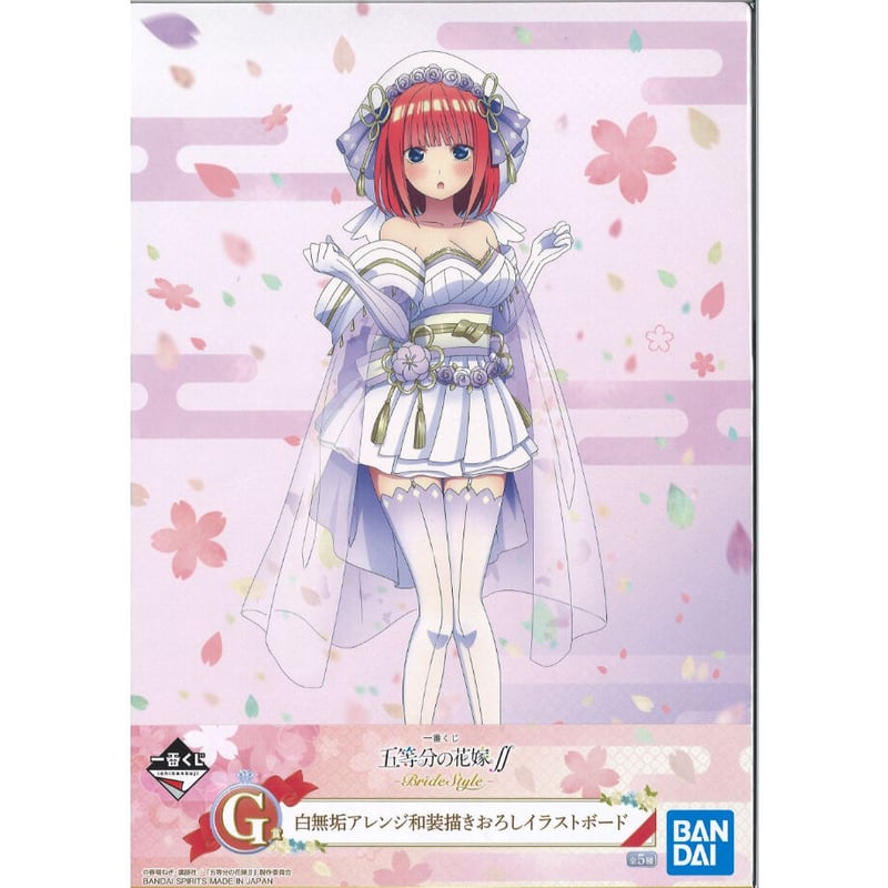 未開封)一番くじ 五等分の花嫁∬-BrideStyle- G賞 白無垢 未開封)一番くじ 五等分の花嫁∬-BrideStyle- G賞 白無垢