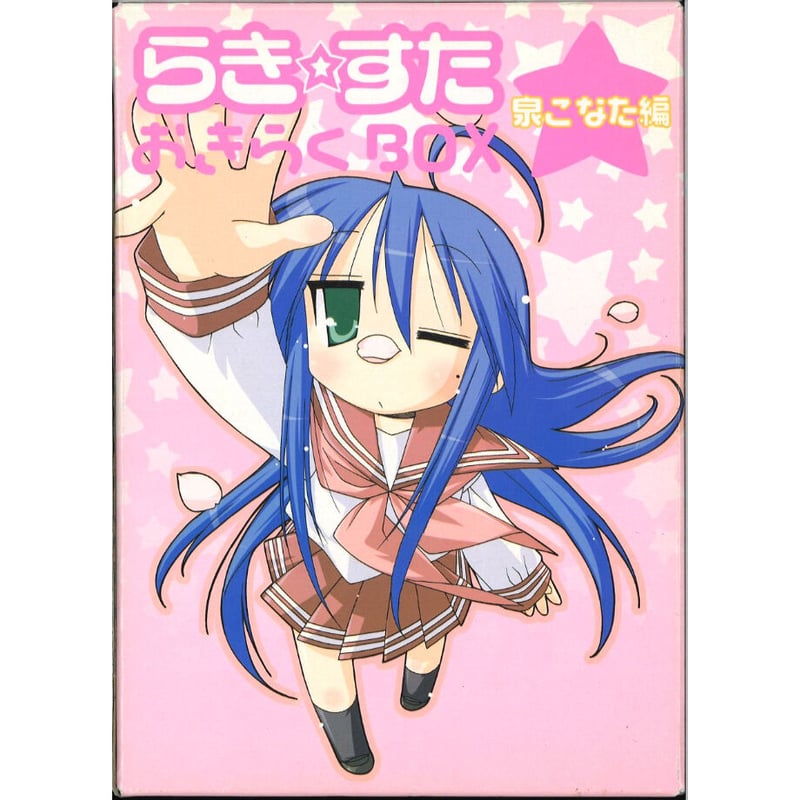 らき☆すた おきらくBOX 泉こなた編 | K-BOOKS 秋葉原