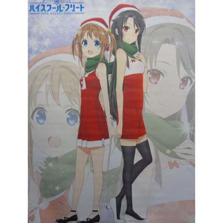 STORES ハイスクール・フリートの検索結果