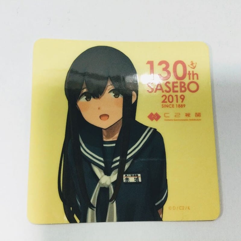 艦これ 赤城 佐世保130th シール | K-BOOKS 秋葉原