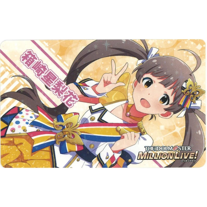 アイドルマスター ミリオンライブ! カード 箱崎星梨花 | K-BOOKS アイドルマスター ミリオンライブ! カード 箱崎星梨花 | K-BOOKS