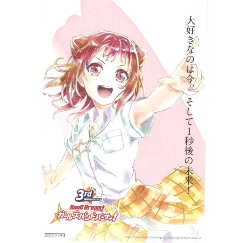 BanG Dream! （バンドリ！）3周年記念 ポストカード 戸山香澄 | K