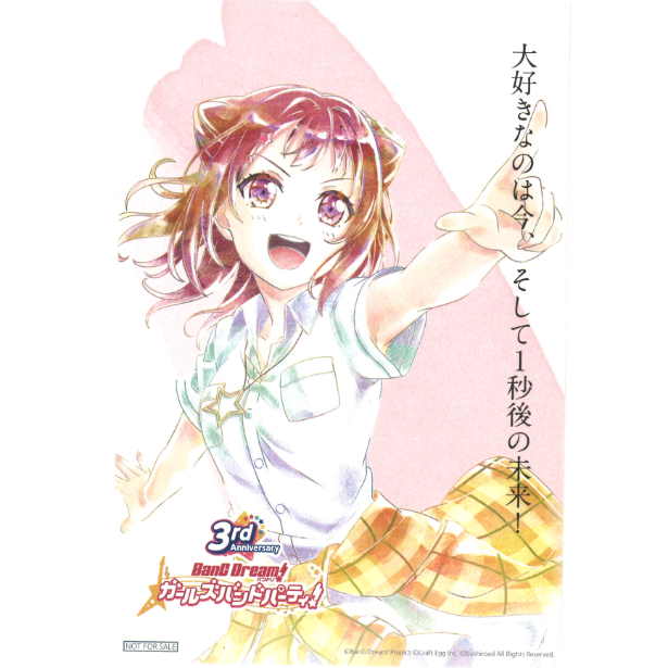 BanG Dream! （バンドリ！）3周年記念 ポストカード 戸山香澄 | K