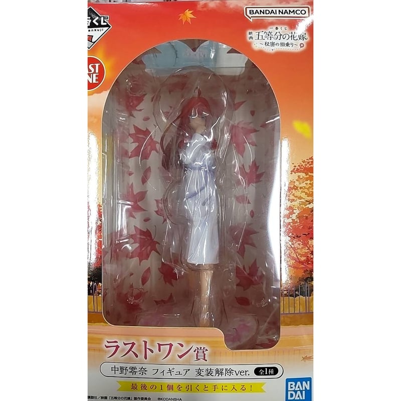 一番くじ 映画 五等分の花嫁 ～秘密の相乗り～ ラストワン賞