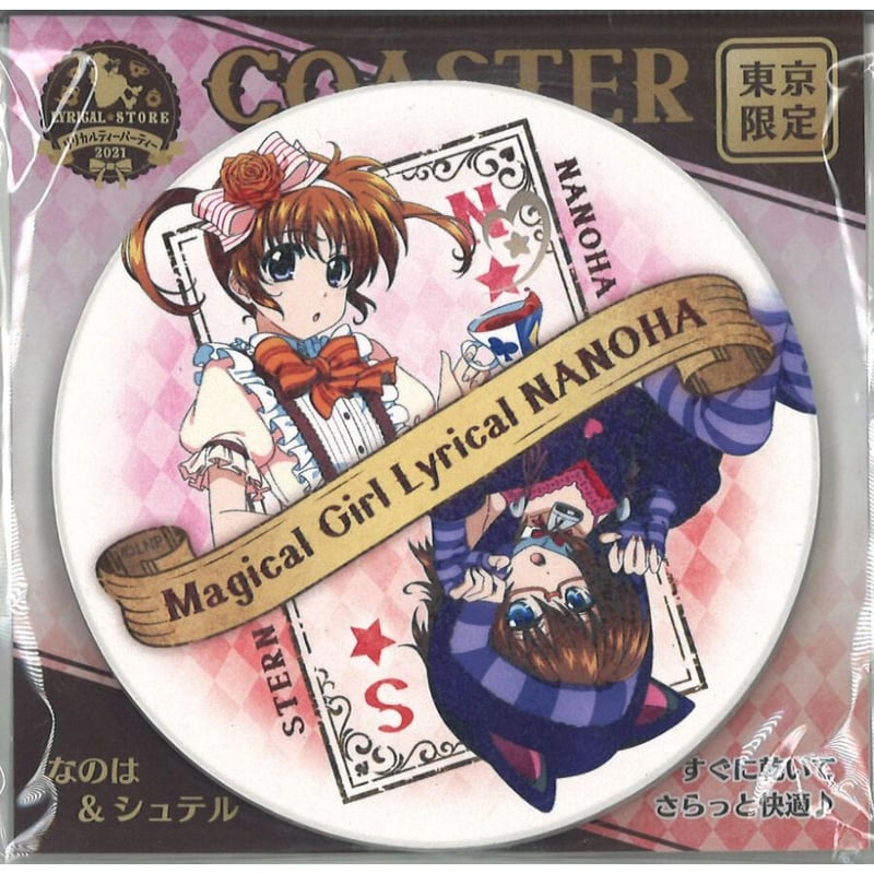 魔法少女リリカルなのは リリカルウォッチパーティー コースター 缶