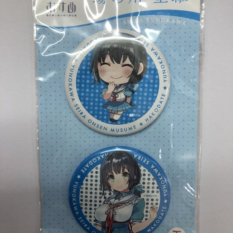 温泉むすめ 函館アリーナ売店限定コラボ 湯の川聖羅缶バッジ