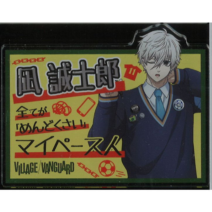ブルーロック ヴィレッジヴァンガード アクリルバッジ 凪誠士郎