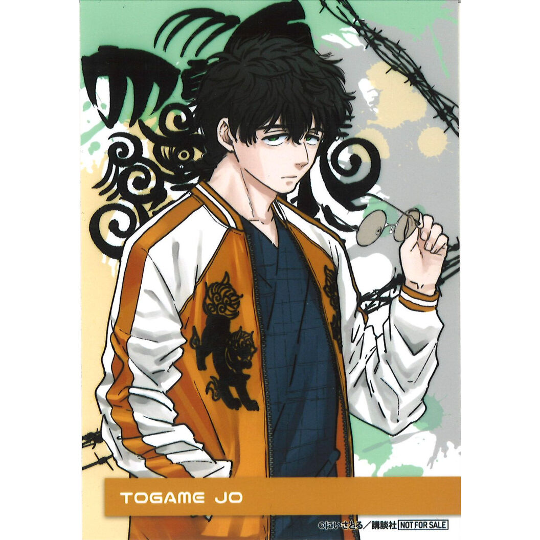 WIND BREAKER×THEキャラSHOP 2弾 抽選会 C賞 ブロマイド 十亀条 |