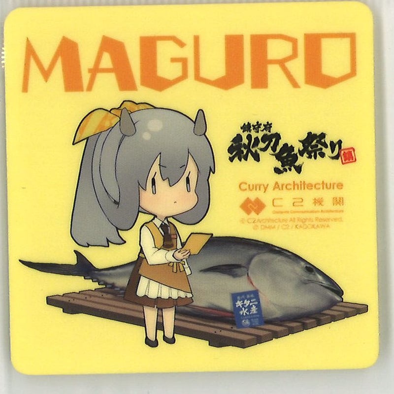 艦これ アクリルスタンド&シールセット 村雨 秋刀魚祭り カレー機関 11th fit=scale-down,w=1200