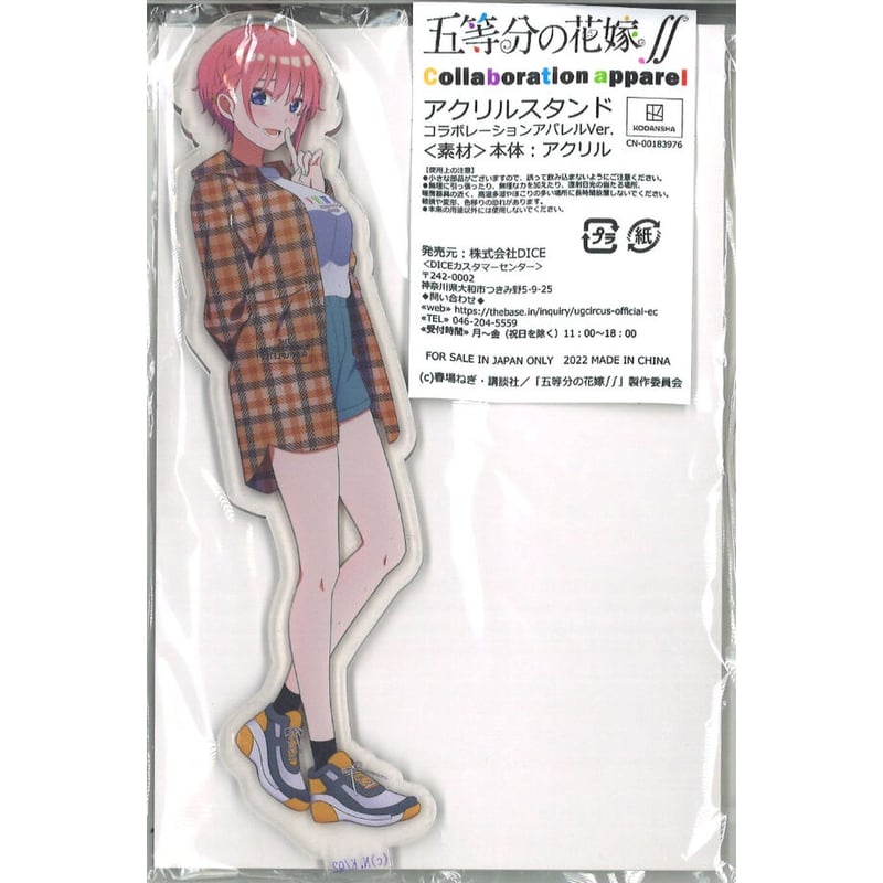 五等分の花嫁∬ Collaboration apparel アクリルスタンド 中野一花 |