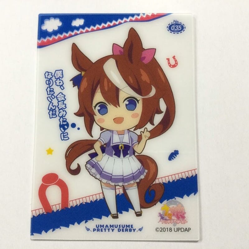 ウマ娘 トウカイテイオー クリアカード SD | K-BOOKS 秋葉原