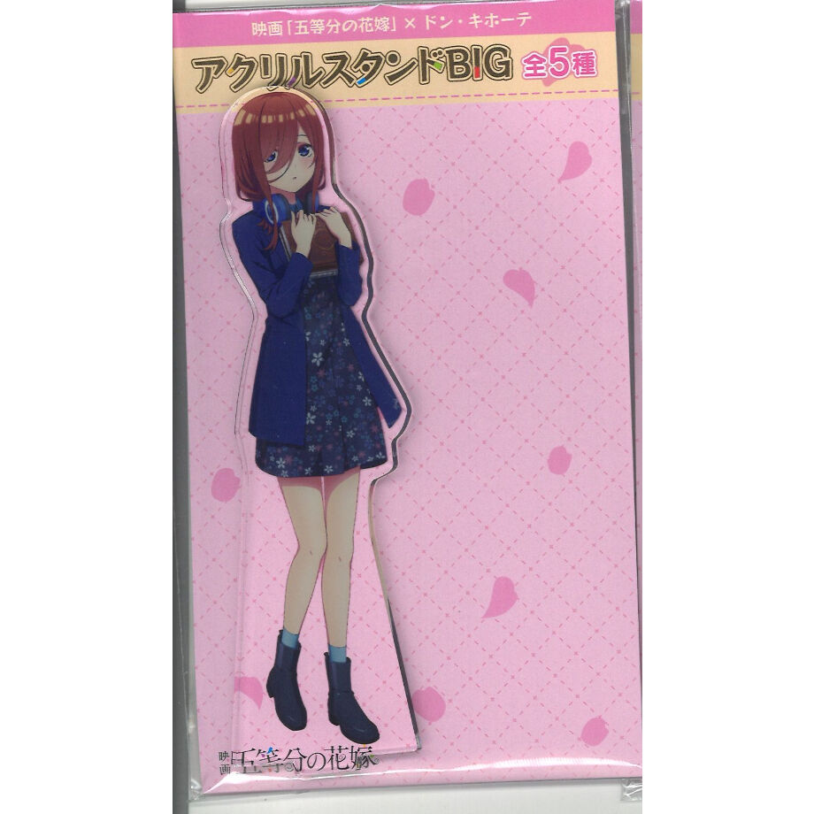 五等分の花嫁　ドン・キホーテ　アクリルスタンド 映画『五等分の花嫁』× ドン・キホーテ コラボグッズ発売決定！｜驚安