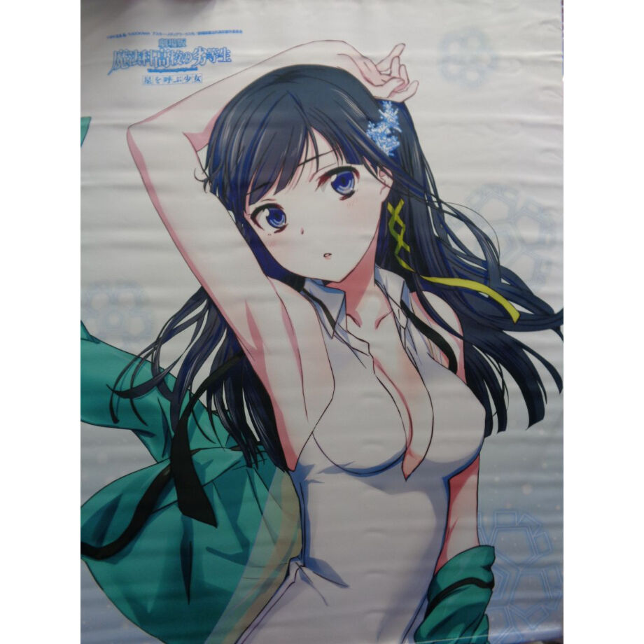 劇場版 魔法科高校の劣等生 B2タペストリー （司波深雪） | K-BOOKS 秋葉原