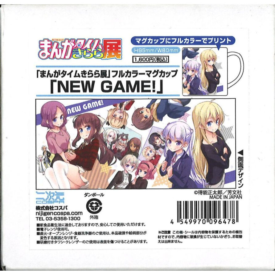 まんがタイムきらら展　マグカップ　NEW GAME!! 限定品】まんがタイムきらら展 NEW GAME!フルカラー マグカップ