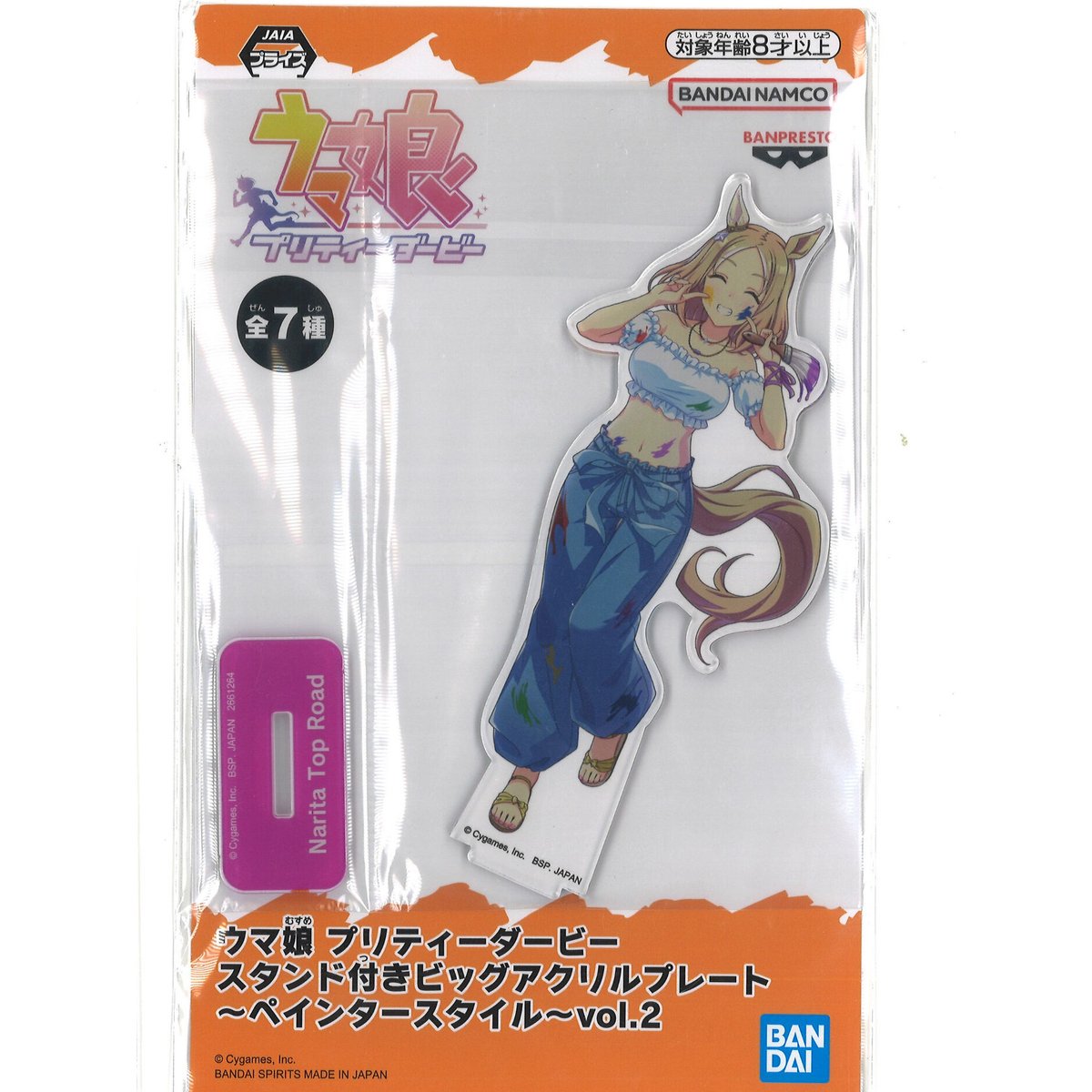 ウマ娘 ナリタトップロード ナムコ ペインタースタイル スタンド付き