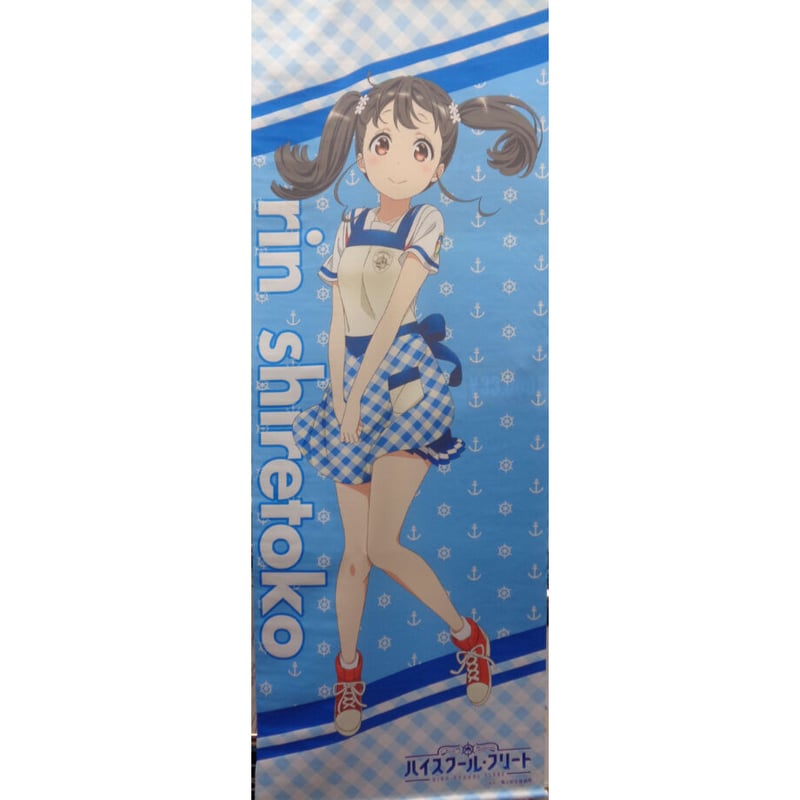 新宿マルイ×ハイスクール・フリート 横須賀女子海洋学校 文化祭 知床鈴