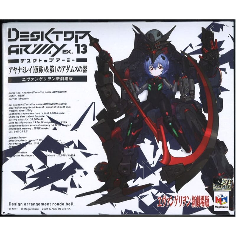 未開封）デスクトップアーミー ヱヴァンゲリヲン新劇場版