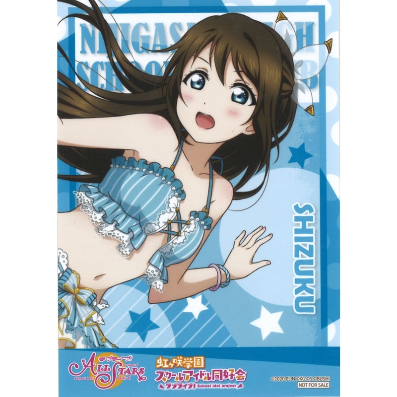 ラブライブ！虹ヶ咲学園スクールアイドル同好会 ブロマイド 桜坂しずく