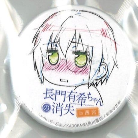 長門有希 | STORES