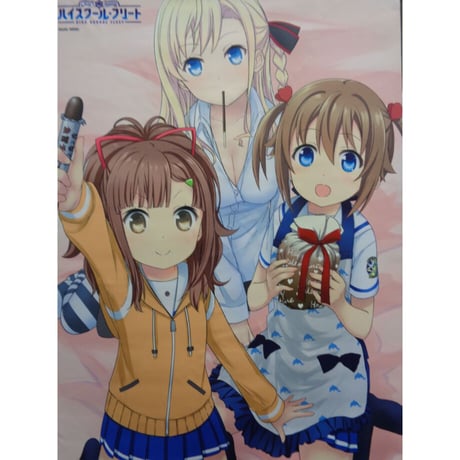 STORES ハイスクール・フリートの検索結果