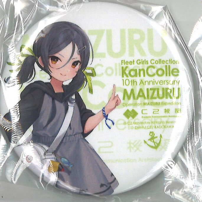 艦これ 舞鶴遠征 公式コラボ観覧めぐり 記念缶バッジ 艦これ ゴトランド&由良 舞鶴遠征 港めぐりの遊覧船 シール | K-BOOKS