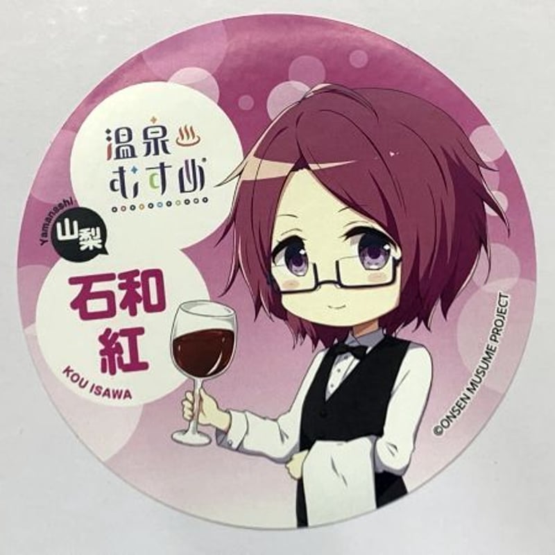 温泉むすめ 犬鳴山 ステッカー 温泉むすめ ステッカー 石和紅 | K