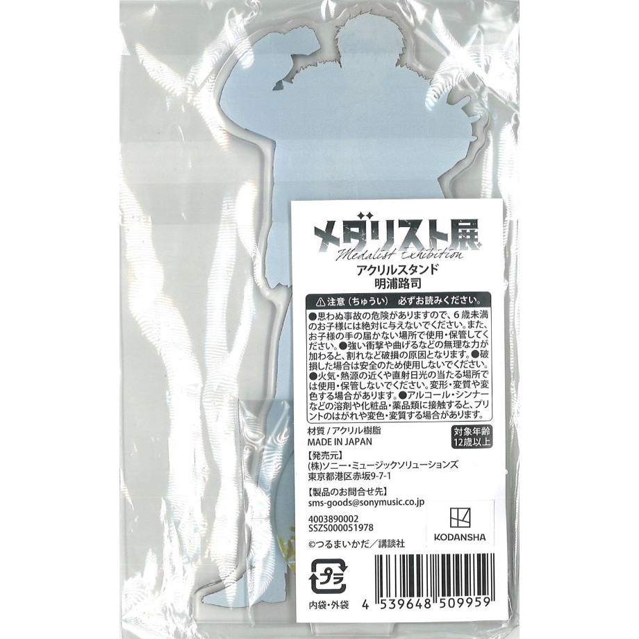 明浦路司 メダリスト展 缶バッジ メダリスト 明浦路司 マンガ展 Blu-