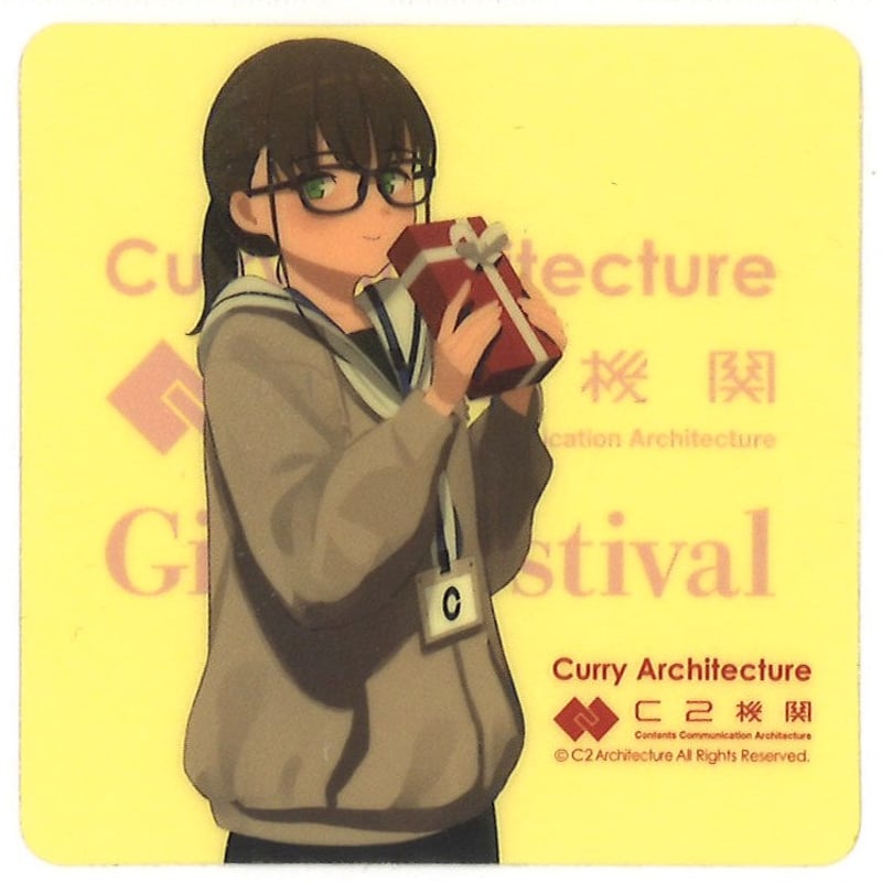 艦これ C2機関娘 ヒキ カレー機関 31th 後段 シール | K-BOOKS 秋葉原