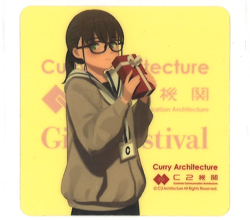 艦これ C2機関娘 ヒキ カレー機関 31th 後段 シール | K-BOOKS