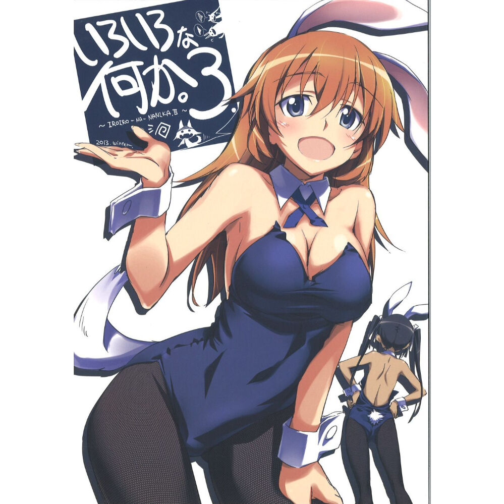 サークル：おこたんぺこ〈きなこの山〉（倉嶋丈康） 「いろいろな何か  